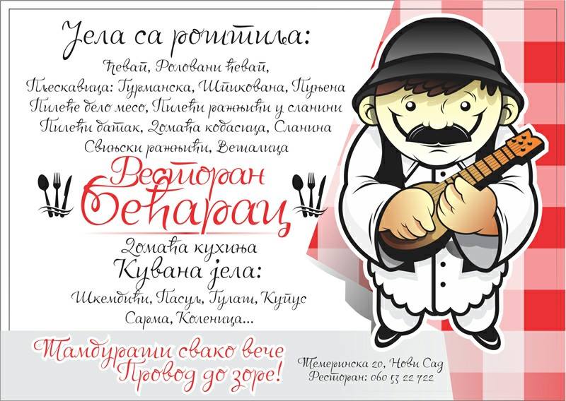 Bećarac 1
