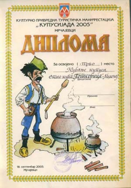 Etno kuća Potkovica 2