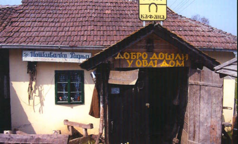 Etno kuća Potkovica 5