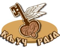 Etno centar Ključ Raja 1