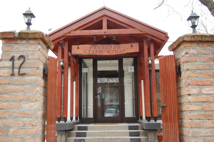 Stari Bunar 1