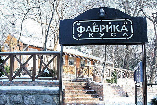 Mala fabrika ukusa 2