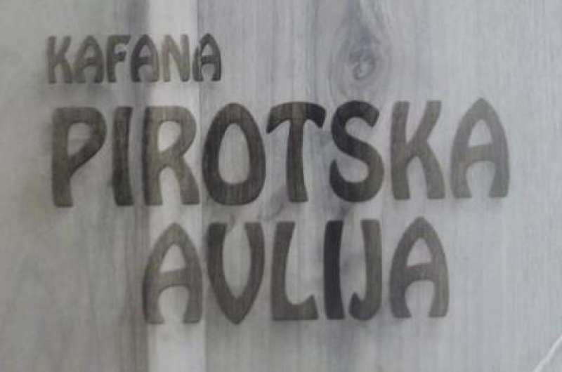 Pirotska Avlija 1