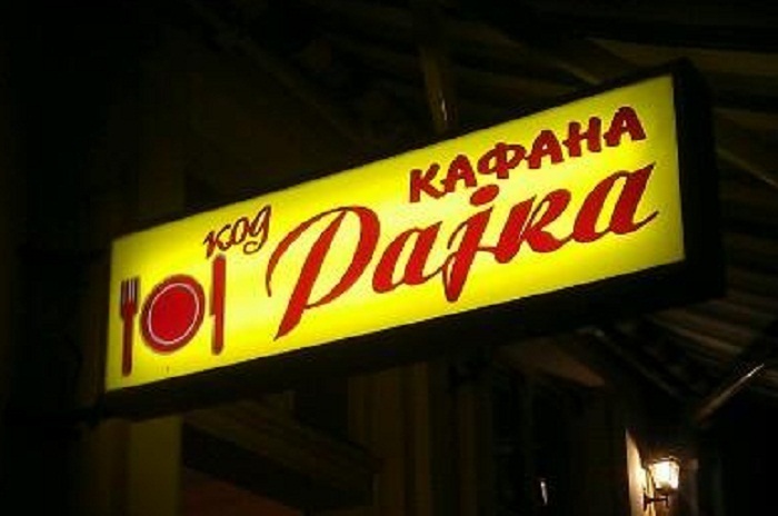 Kod Rajka 1