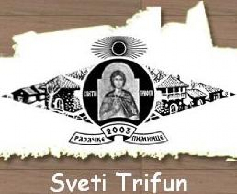 Sveti Trifun 1