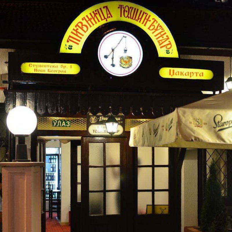 Tošin bunar - Džakarta 1