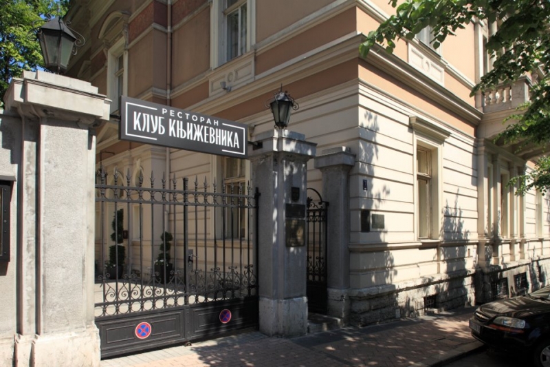 Klub Književnika 2