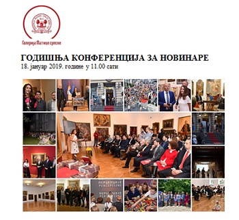 Godišnja konferencija za novinare Galerije Matice srpske