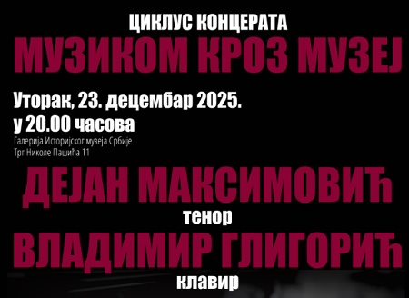ŠESTA SEZONA CIKLUSA KONCERATA „MUZIKOM KROZ MUZEJ”