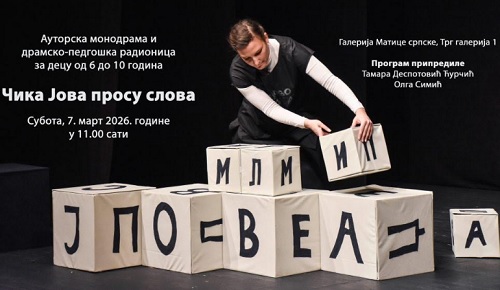 Galerija Matice srpske