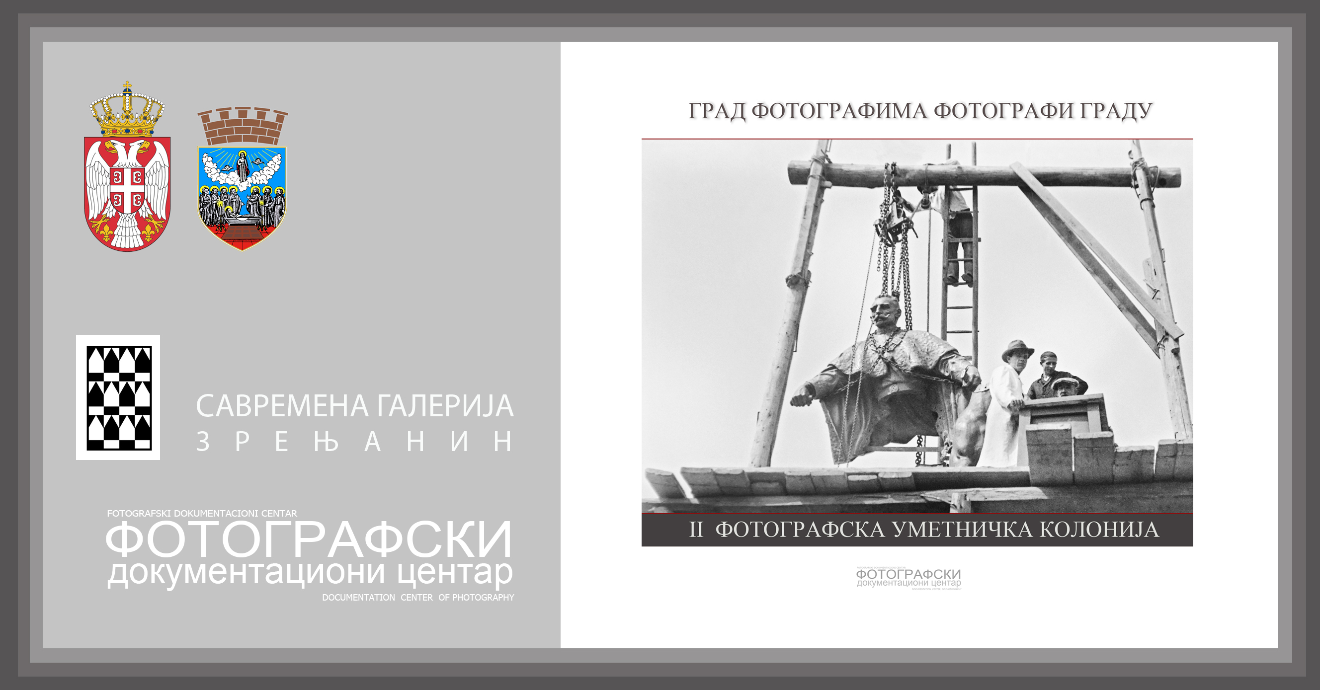 Savremena galerija Zrenjanin